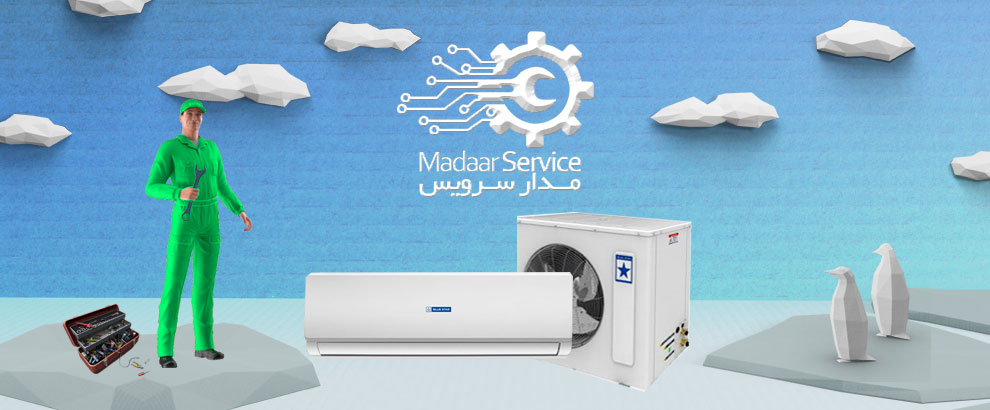 تعمیرات کولر گازی بلو استار